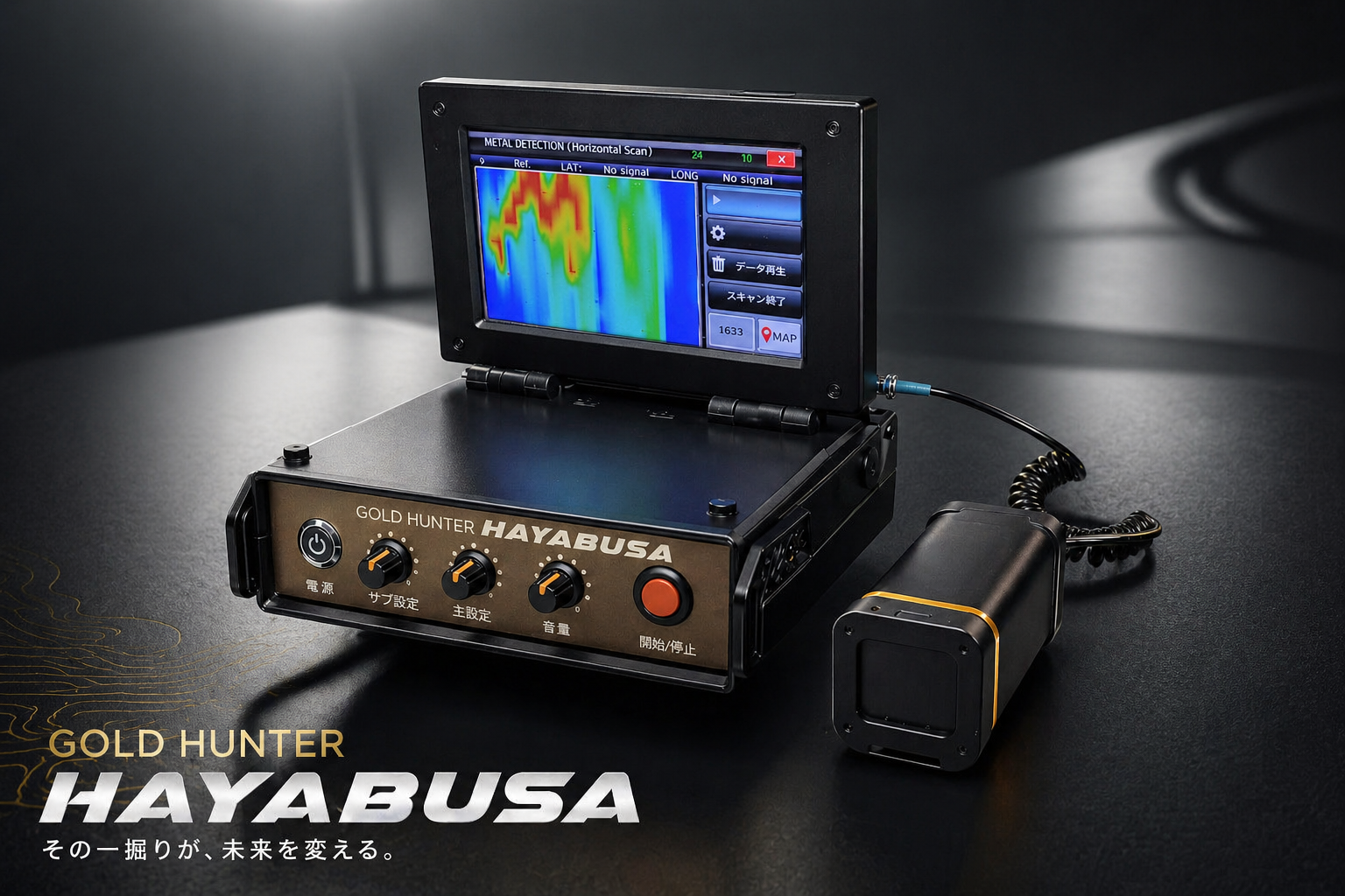 GOLD HUNTER HAYABUSA 地中探査システム