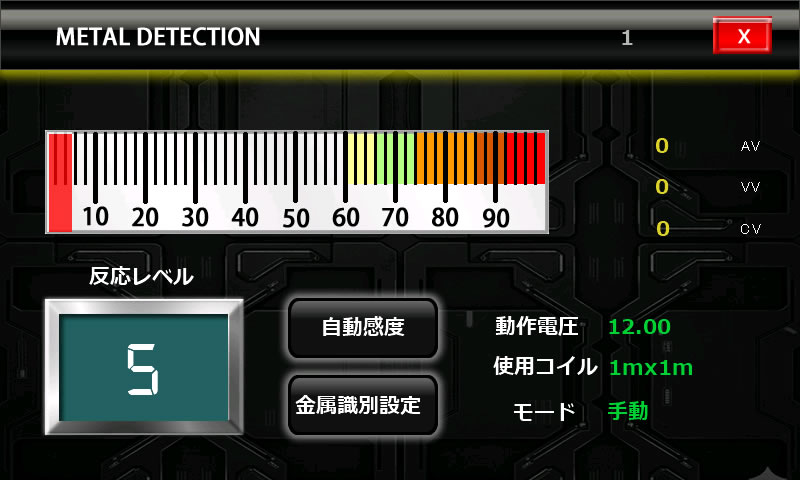 メイン検出画面