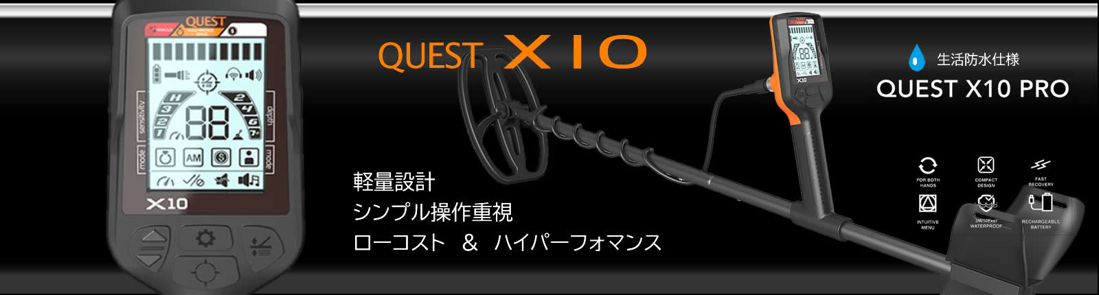 x10金属探知機