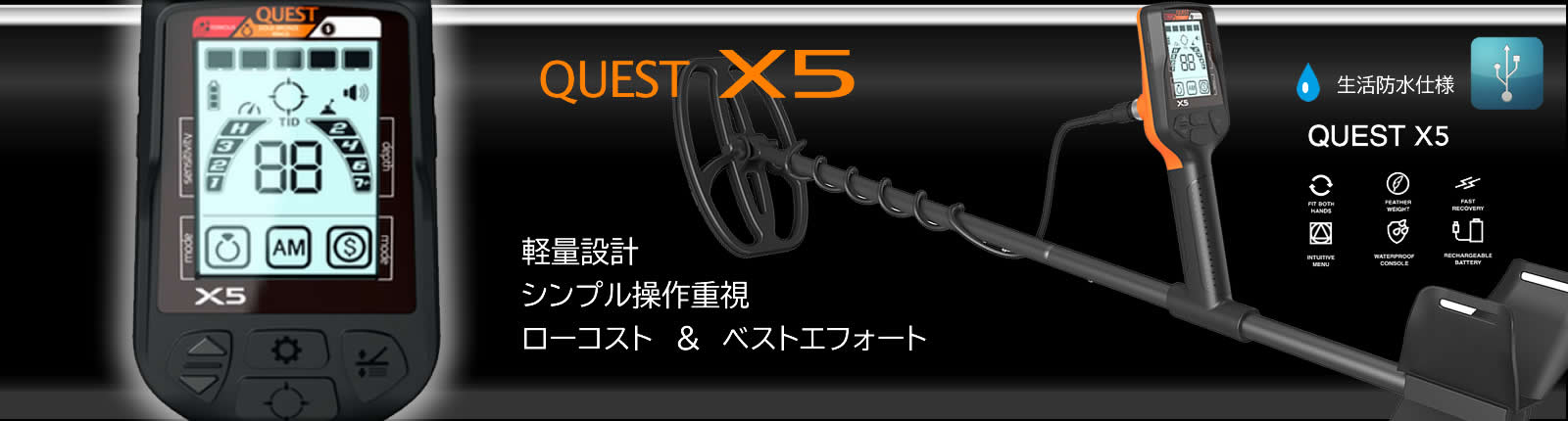 X5金属探知機